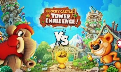 方块城堡高塔挑战游戏安卓版下载（blocky castle: tower challenge） 1.0.2