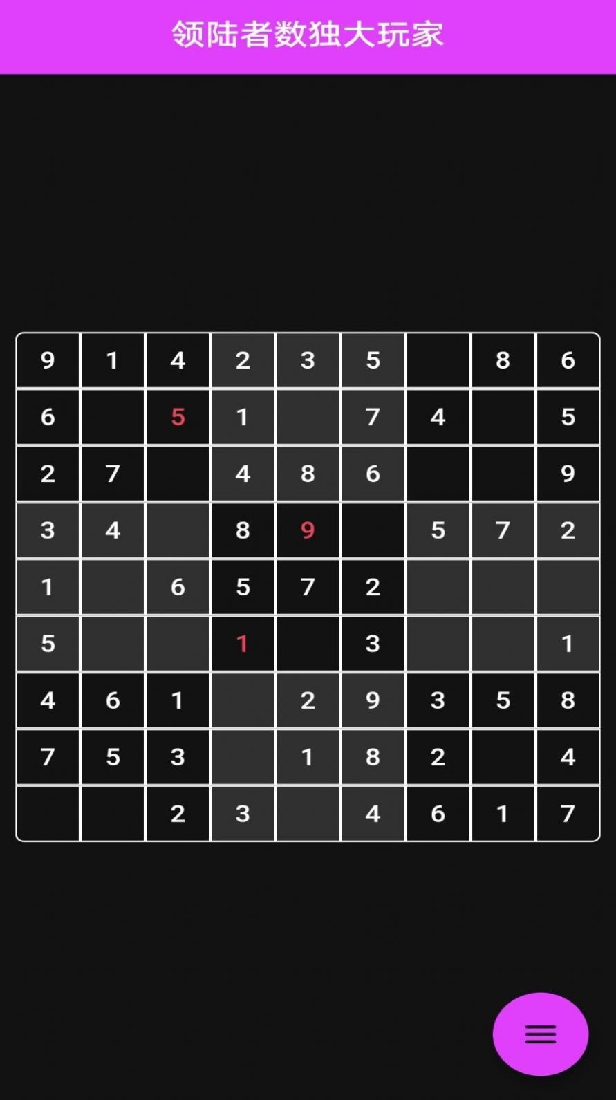 领陆者数独大玩家游戏手机版最新版 v1.0.0