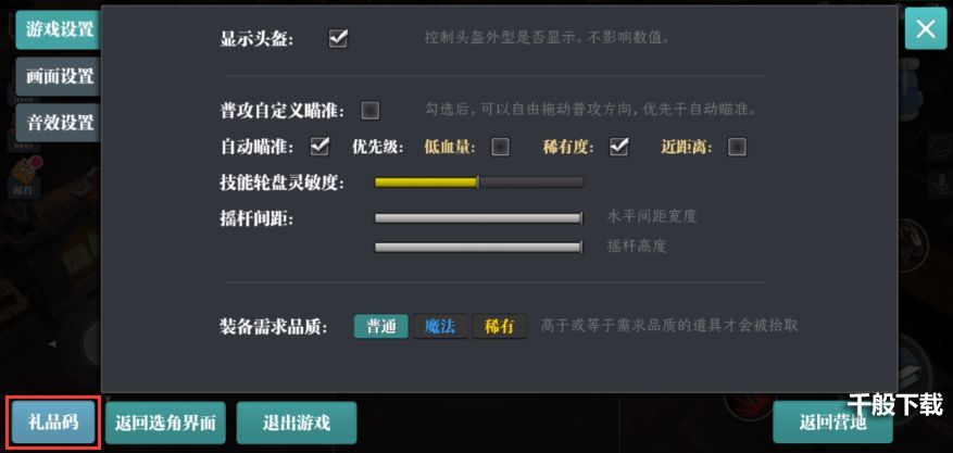 魔渊之刃12月6日密令介绍 魔渊之刃12月6日密令是什么