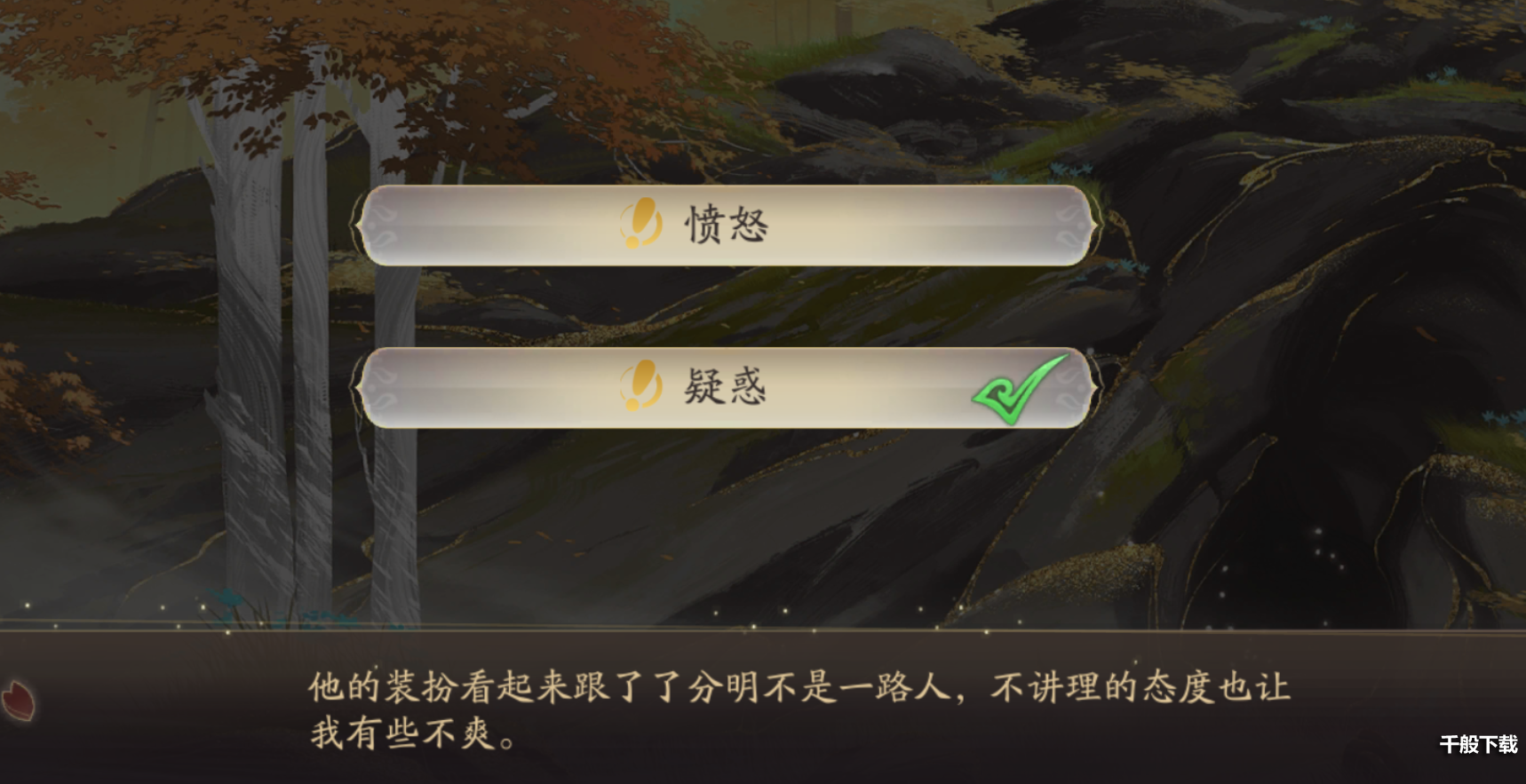 花亦山心之月岩彩游记选择攻略 岩彩游记剧情选项一览