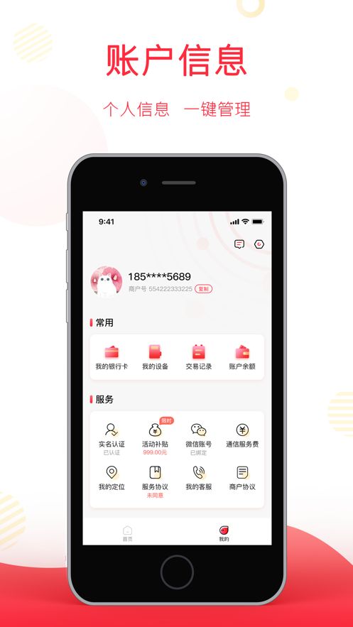 开益宝软件