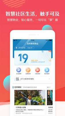 骏生活app
