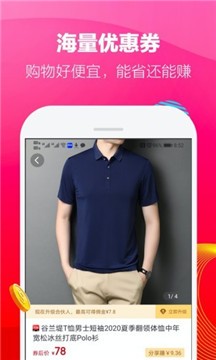 趣惠返
