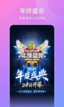 鱼耳直播破解版