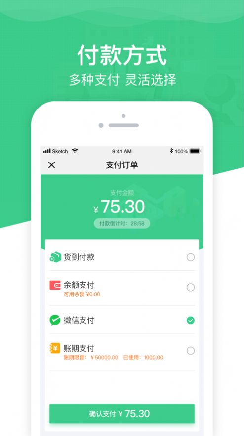 阿帮海产app