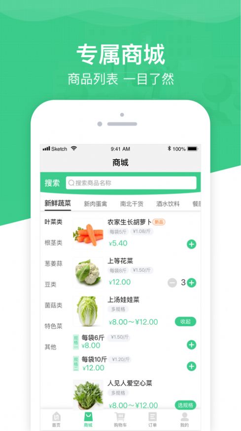 阿帮海产app