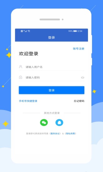 岭南招聘网最新版