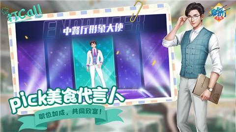 中餐厅1.3.5