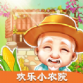 欢乐小农院游戏领红包最新版 v1.0.0 v1.0.0