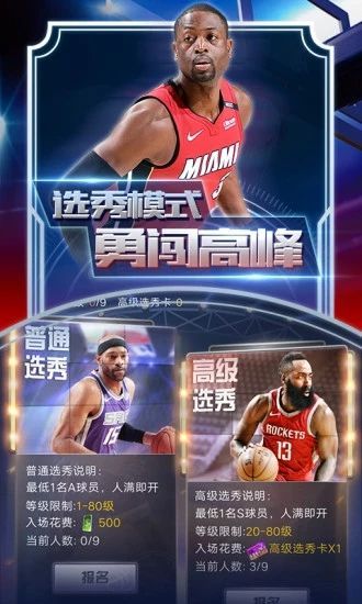 篮球得分手中文版
