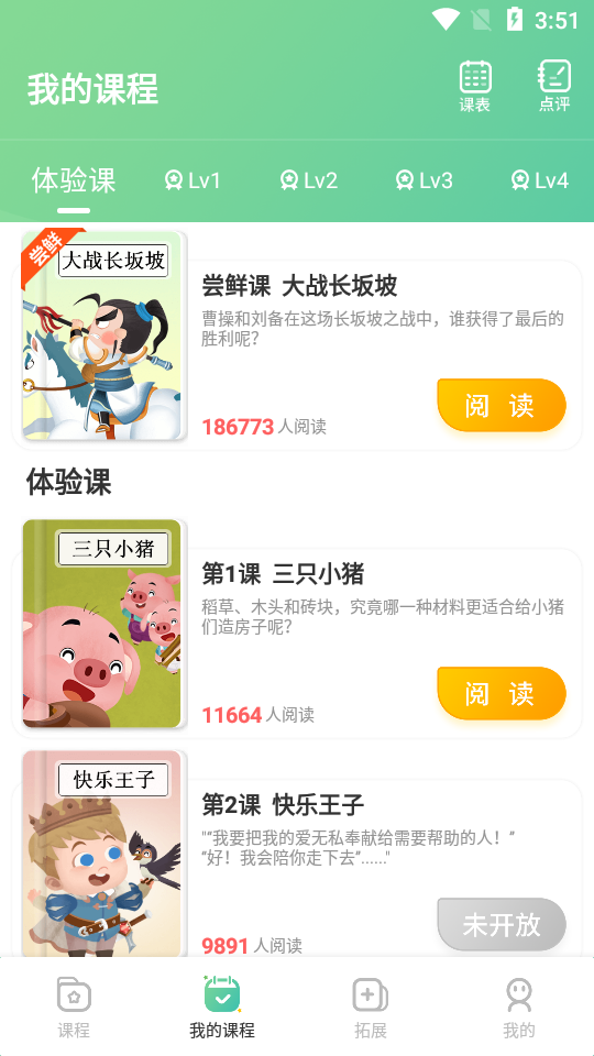 麦田趣阅读app安卓版