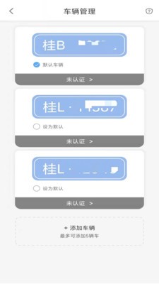 海视泊车app