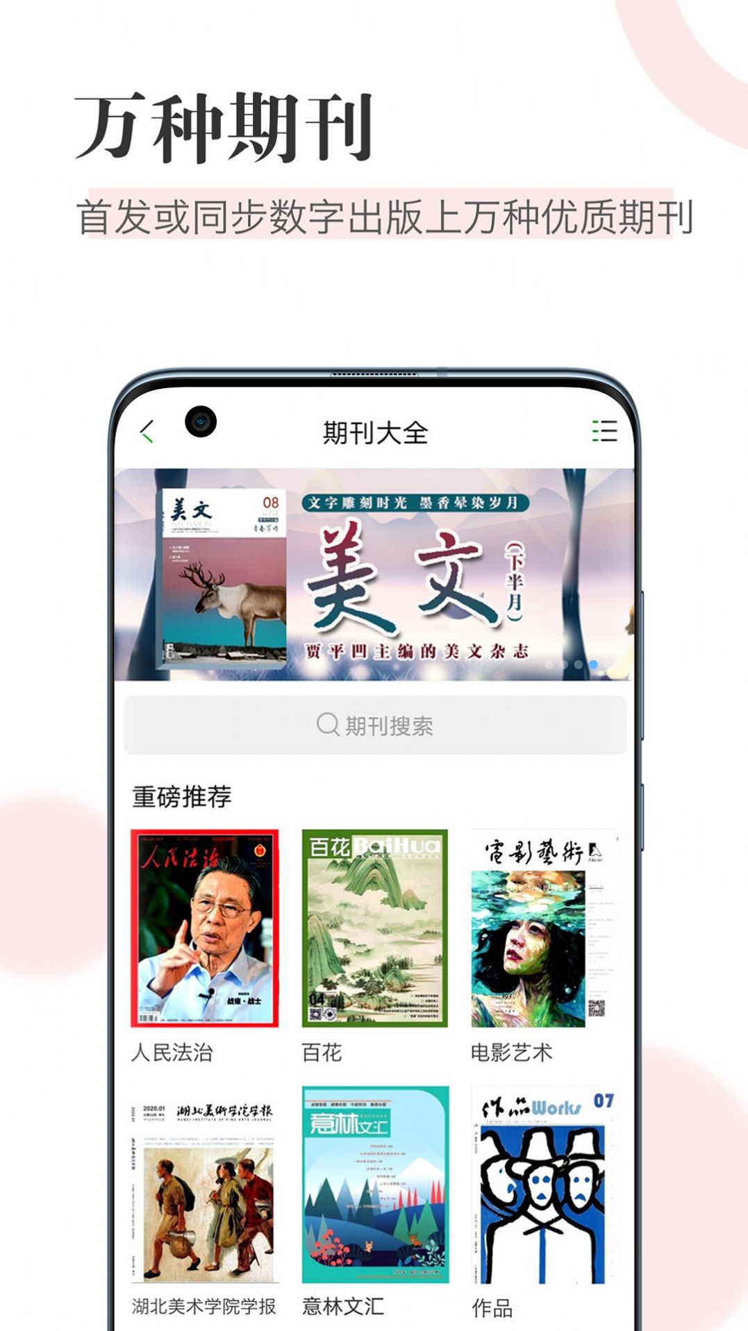 知网阅读app