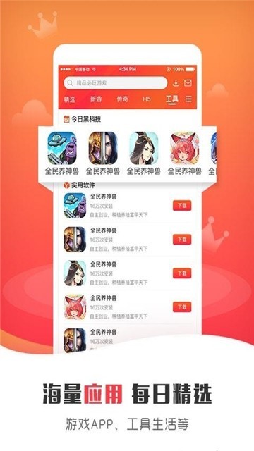 恰玩游戏安卓版