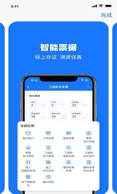 可信工程