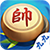九九象棋旧版本 v1.0.0