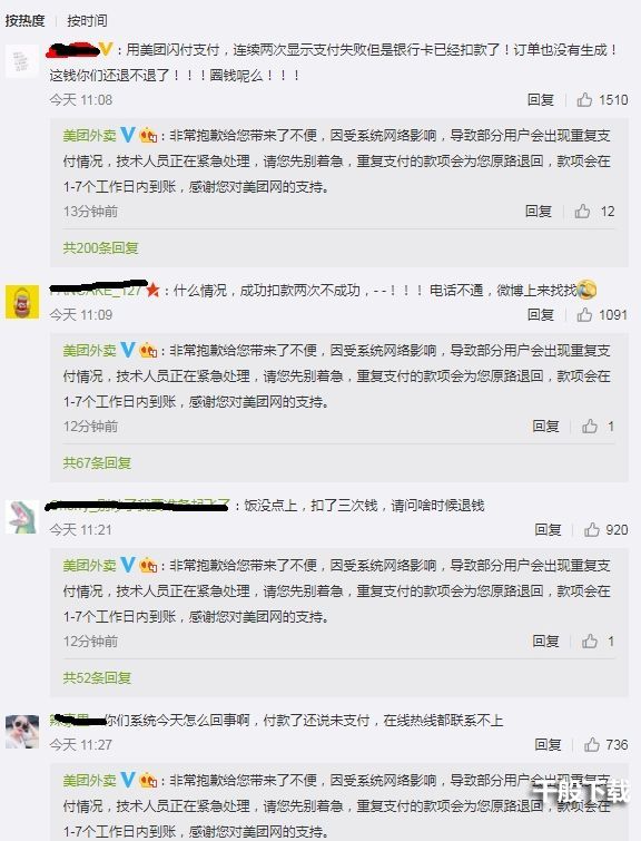 美团外卖崩了怎么回事？骑手无法接单事件始末图片2