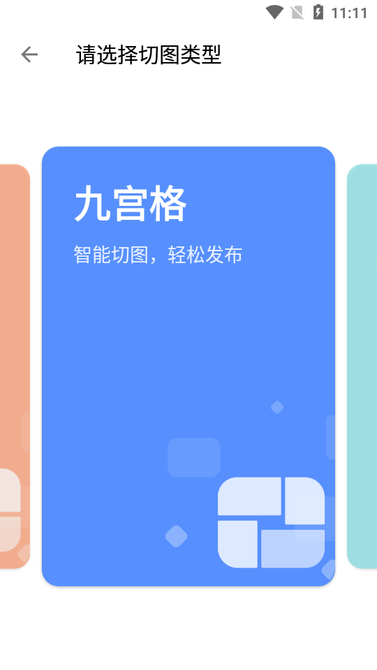 图叨叨app手机版 v3.8.2