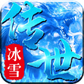 冰雪单职业一刀屠龙手游官方版 v1.0.6