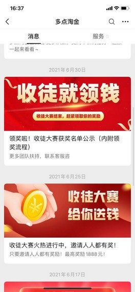 多点淘金