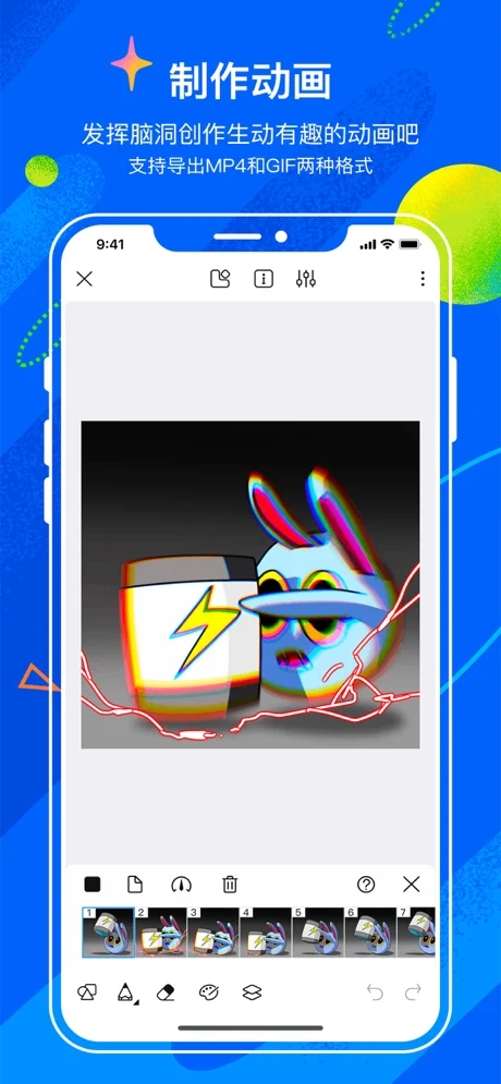 熊猫绘画 破解版