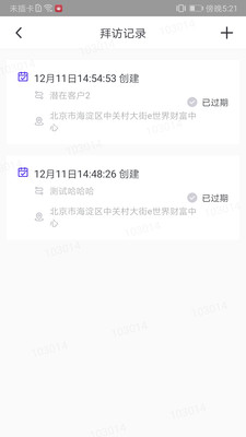 星销客app官方版 v2.11.0