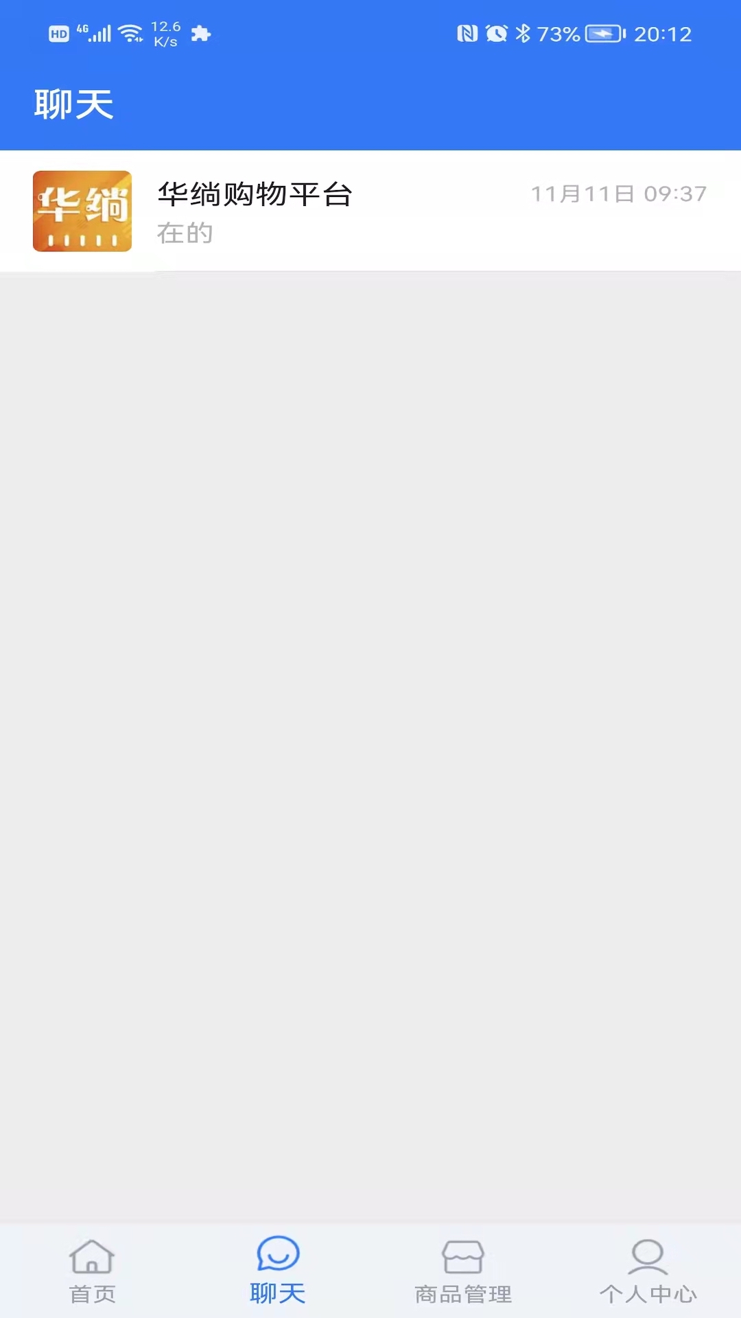 华绱商户版app手机版 v1.1.7