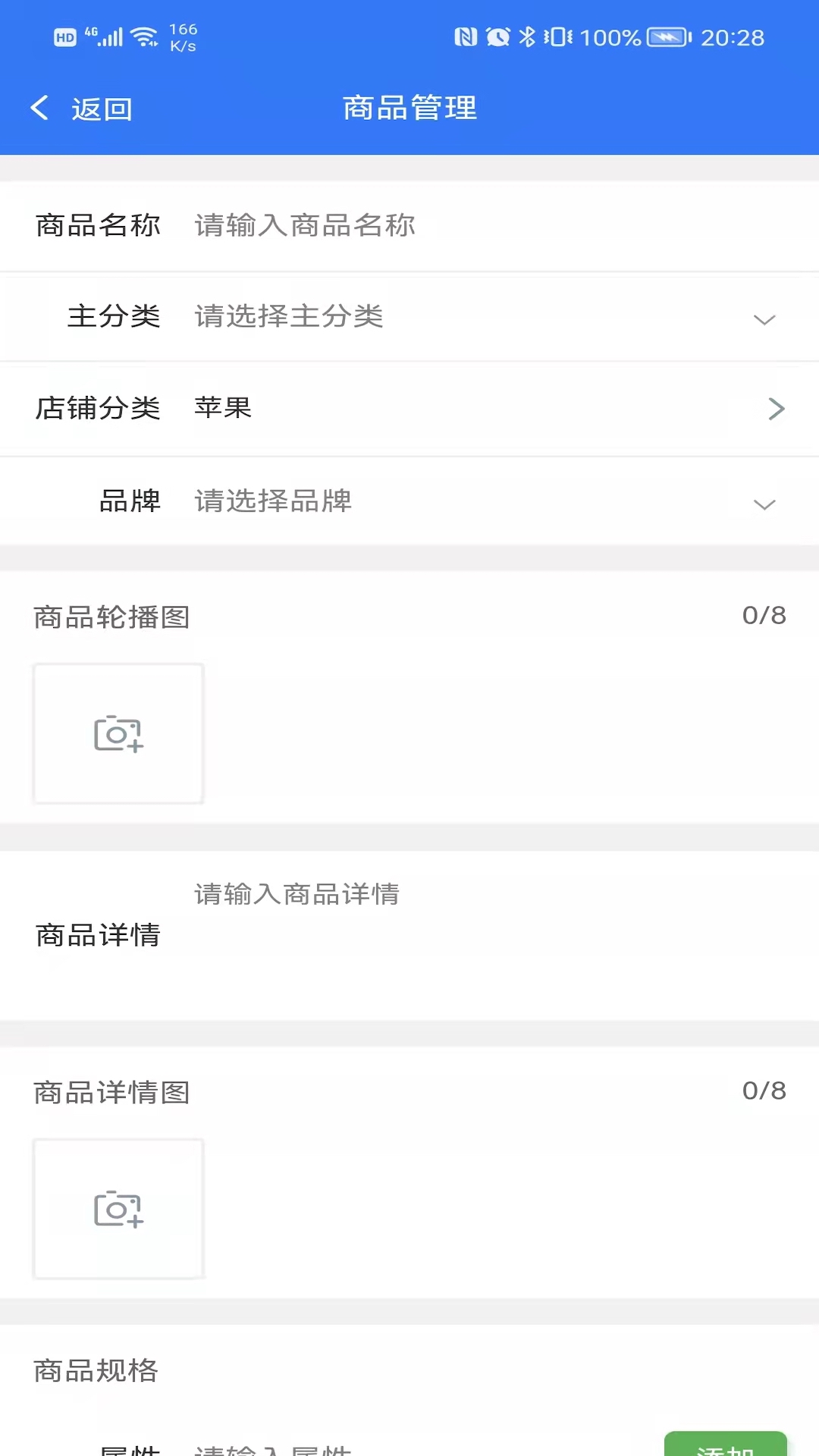 华绱商户版app手机版 v1.1.7