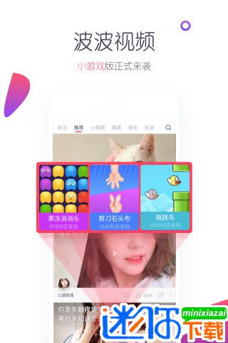 波波视频app 