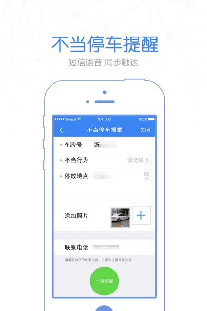 警察叔叔app官网下载最新版 v3.11.3
