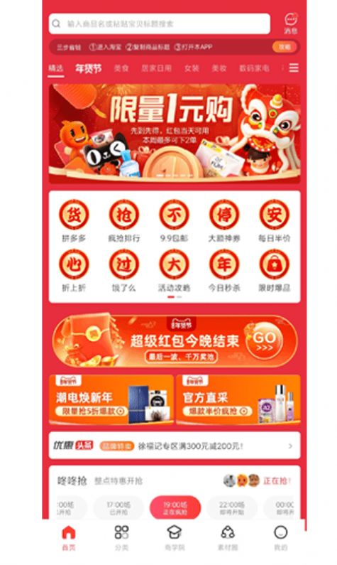 浪花优品app最新客户端 v3.7.2