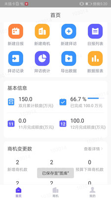 星销客app官方版 v2.11.0