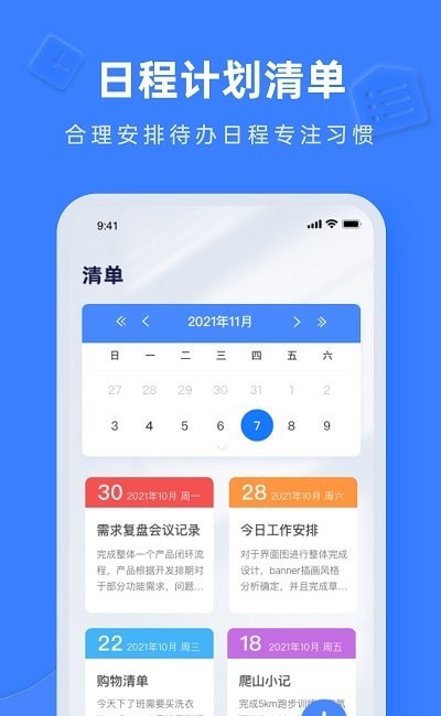 notion文档编辑