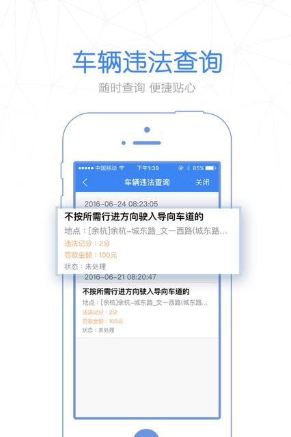 警察叔叔app官网下载最新版 v3.11.3