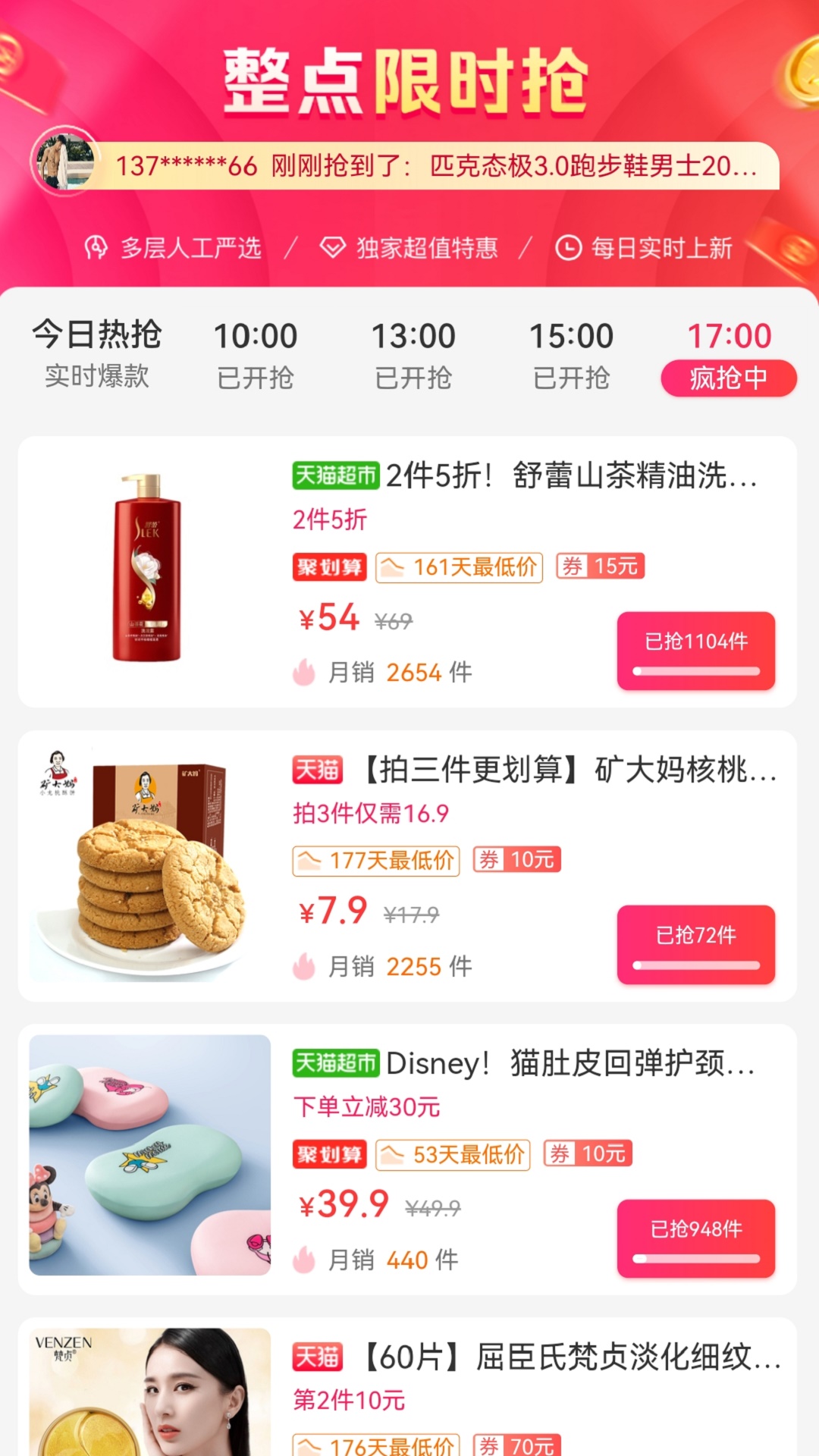 悬赏惠购物app官方版 v1.0.2