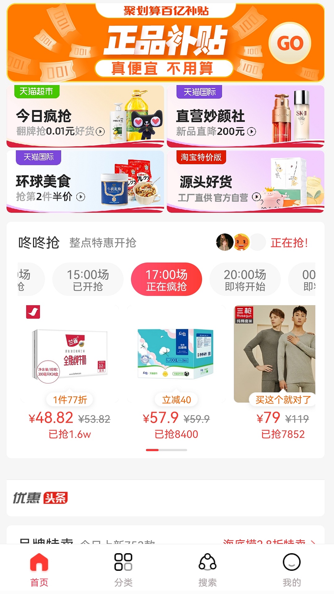 悬赏惠购物app官方版 v1.0.2