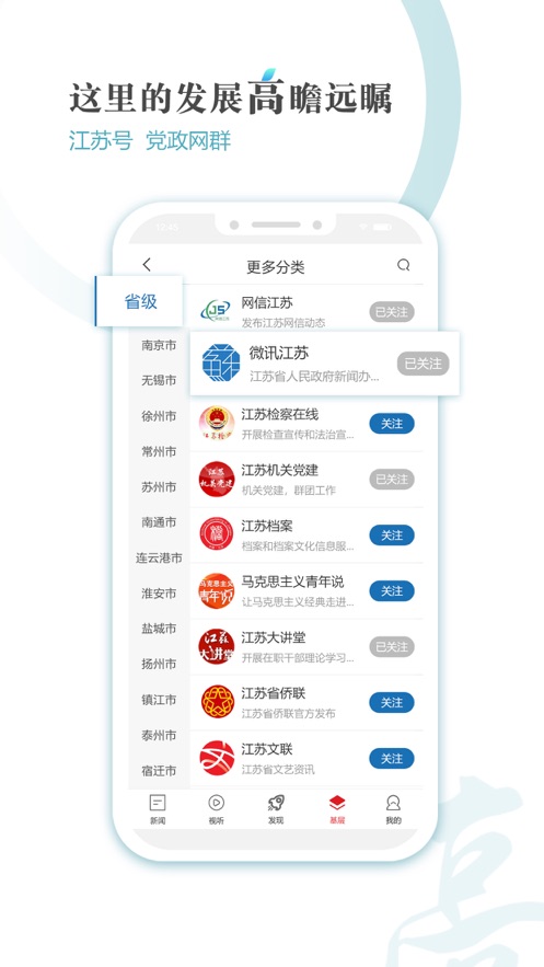 新江苏船员版