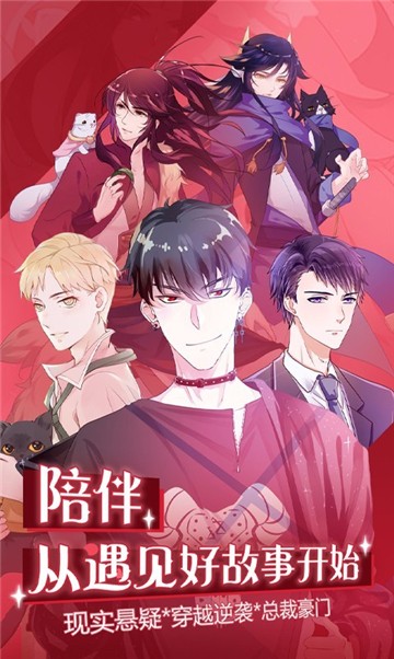 漫画星球漫画