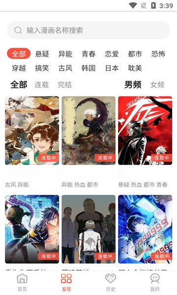 漫画星球漫画