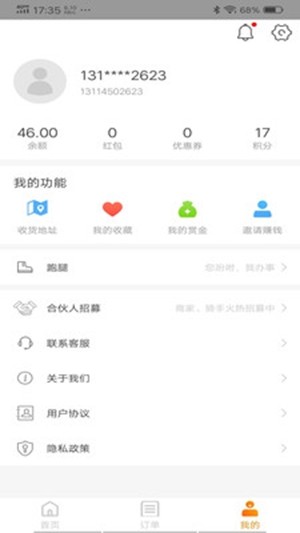 禾适外卖app手机版 v5.6.20211215
