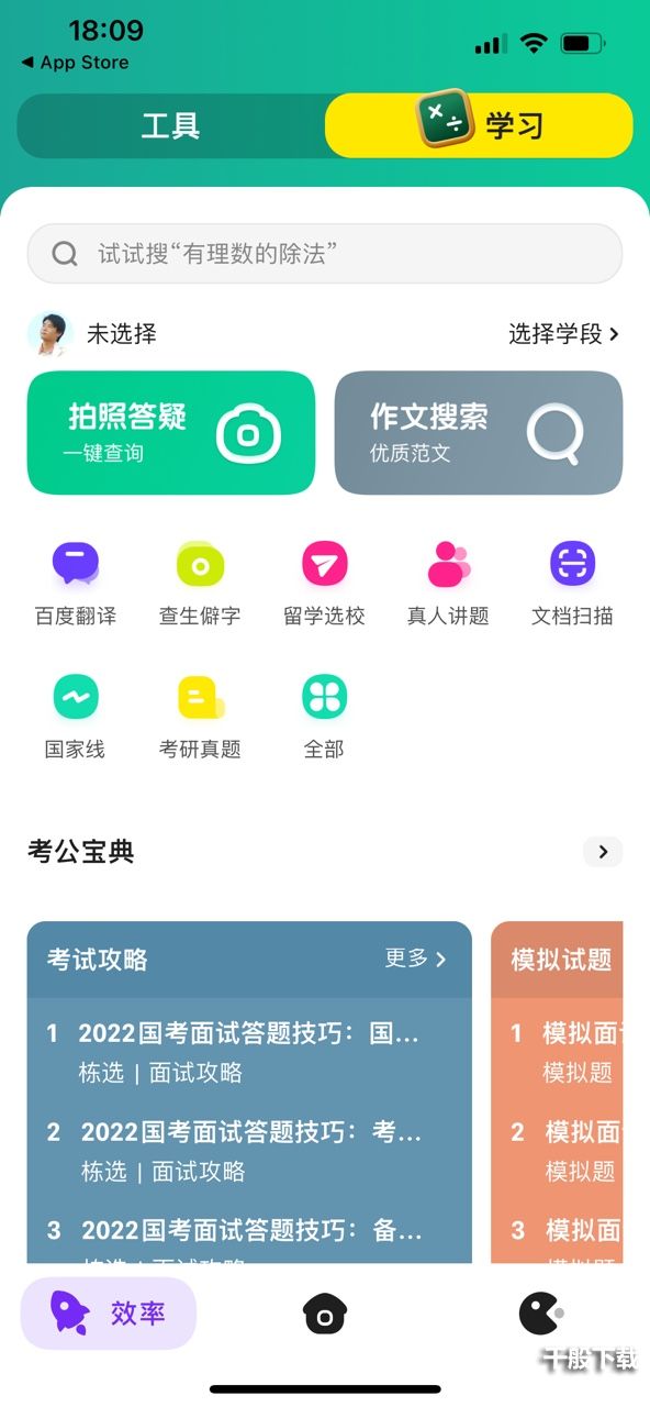 百度Wonder  app是什么软件 青春版百度APP怎么玩？图片5