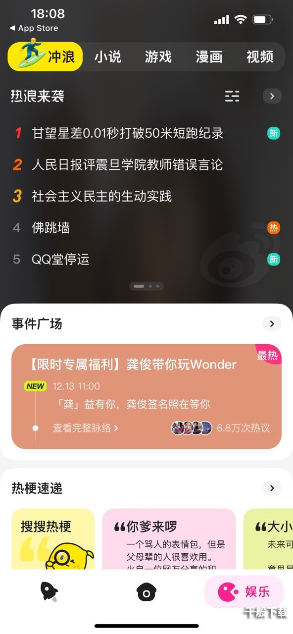 百度Wonder  app是什么软件 青春版百度APP怎么玩？图片4