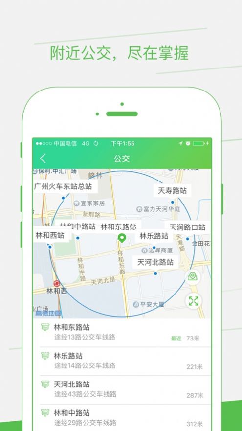 智邦出行app官方版 