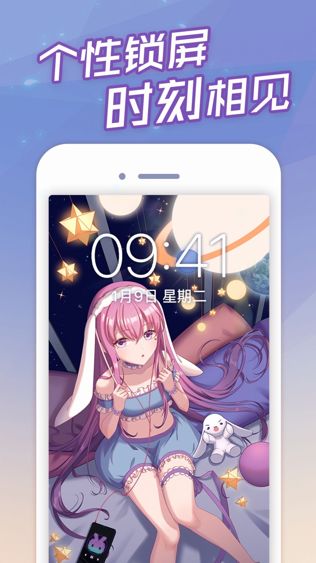 傲娇壁纸高清二次元壁纸app最新版 v1.0