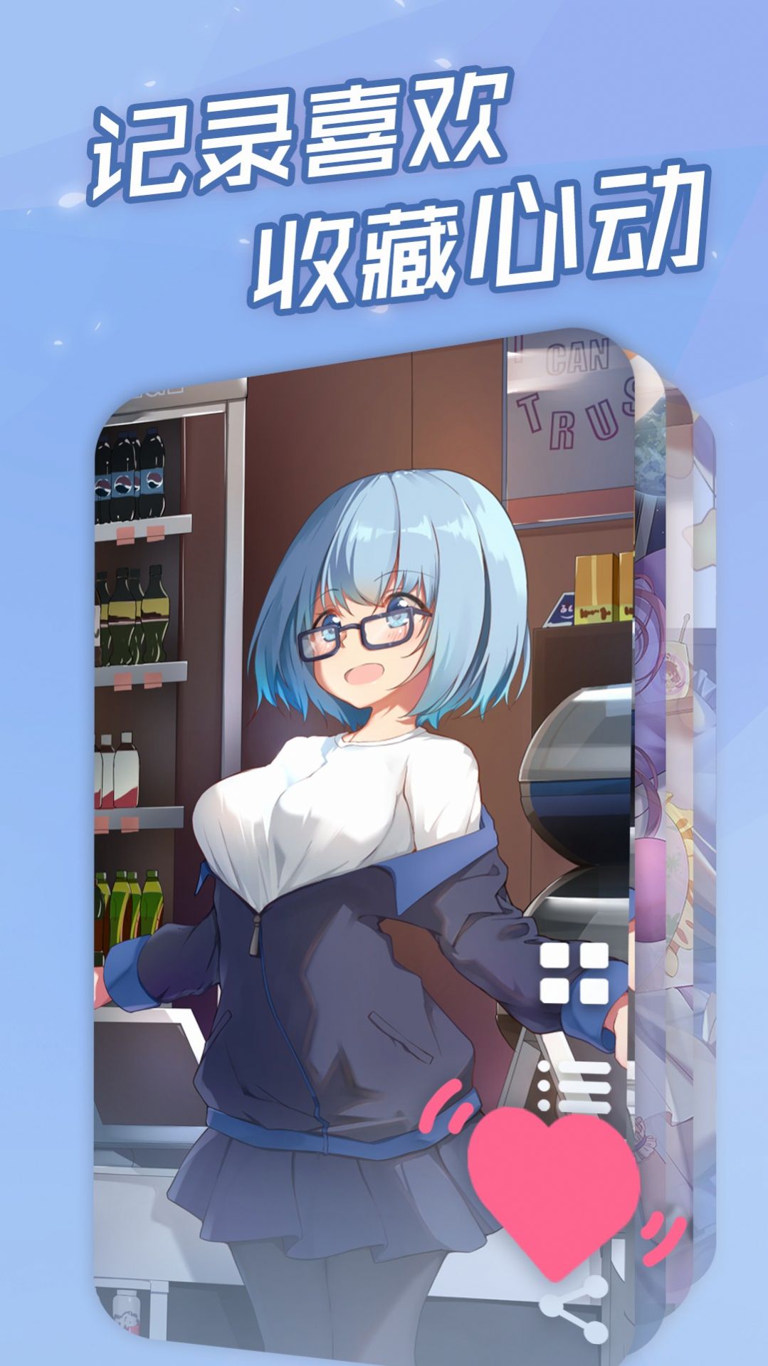 傲娇壁纸高清二次元壁纸app最新版 v1.0