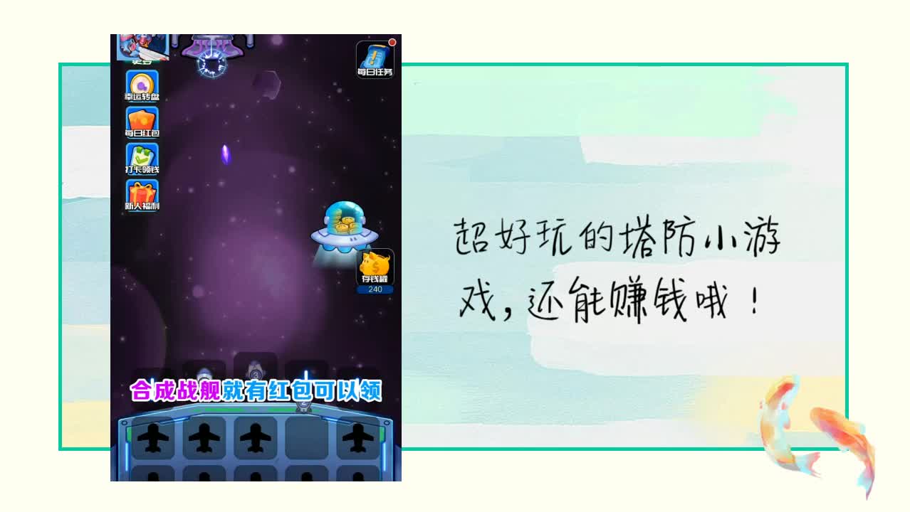 星际大合成破解版
