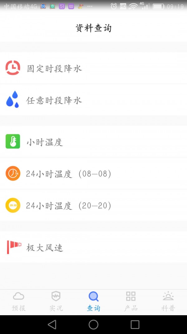 金昌天气预报免费版