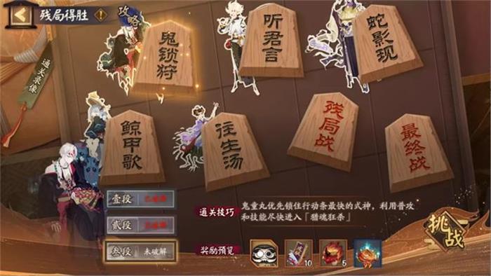 阴阳师鬼锁狩三段攻略 鬼锁狩1-3段攻略大全[多图]