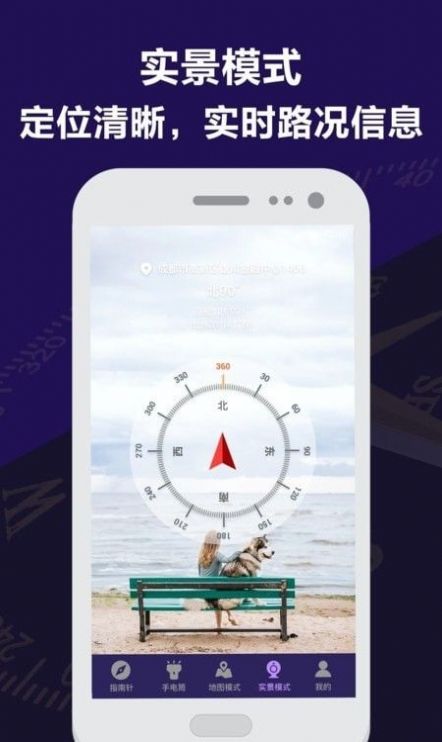 户外助手app