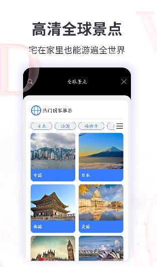 earth街景地图app